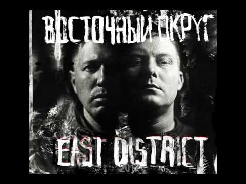 ВОСТОЧНЫЙ ОКРУГ - ОДНИМ ШАГОМ (EAST DISTRICT) 2017