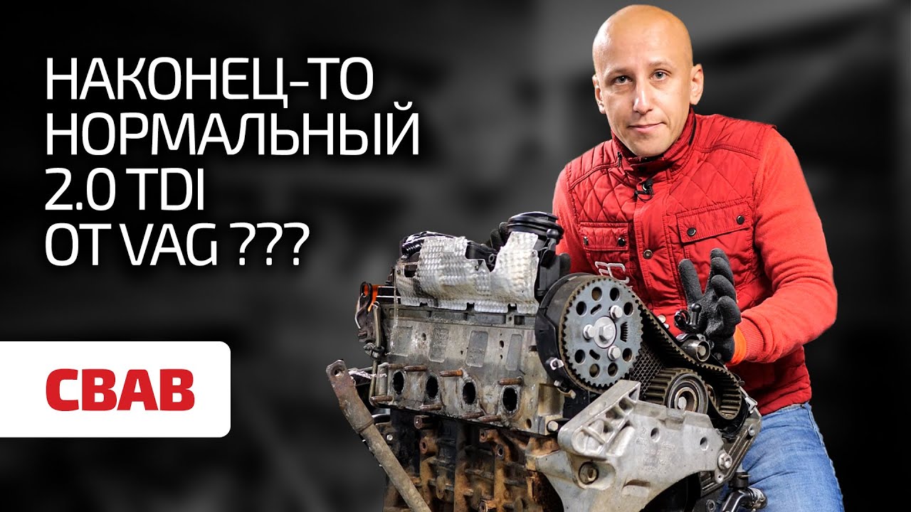 Update Der beste 2.0 TDI ist die Version mit Common Rail. Was ist los mit diesem Turbodiesel? Untertitel!