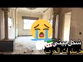 رجعت لبيتي بعد 14سنة من الحرب والدمار عندما يصبح المنزل مجرد ذكريات