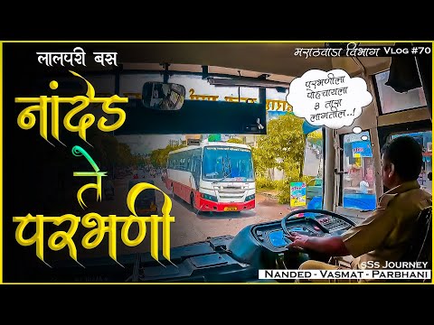 NANDED TO PARBHANI MSRTC BUS LALPARI JOURNEY | MARATHWADA TRAVEL (नांदेड ते परभणी) Vlog70