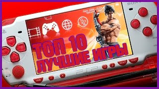 :  10   PSP |    Playstation Portable