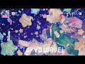 虹河ラキ - ほしがふるよる (feat. Neko Hacker)