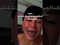 منتمناهالكمش هذي الحالة النفسية أنا عدات عليا ✨️ 💔 #shorts #kpop #bts #ضحك
