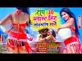 टॉप 10 #ब्लास्ट नॉनस्टॉप भोजपुरी गाने | #आर्केस्ट्रा | New Bhojpuri Nonstop #jukebox #Bhojpuri Song
