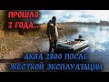 ЛОДКА ПВХ АКВА 2800 СПУСТЯ 2 ГОДА ТЯЖЕЛОЙ ЭКСПЛУАТАЦИИ! ЧТО С НЕЙ СТАЛО ЗА ЭТО ВРЕМЯ? ЛИЧНЫЙ ОТЗЫВ..