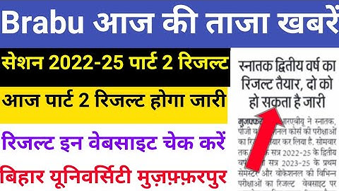 brabu part 2 result today 2024,brabu part 2 ba/bsc/bcom result 2024,brabu part 2 result