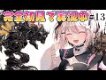 #13【FFⅥ】🔥マジックマスターに大敗北…？！😿完全初見で楽しくプレイします✨【FINAL FANTASY Ⅵ /ファイナルファンタジー】