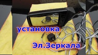 Мерседес 190 w201 Как установить Электрическое Зеркало левое.How to install Electric Mirror left