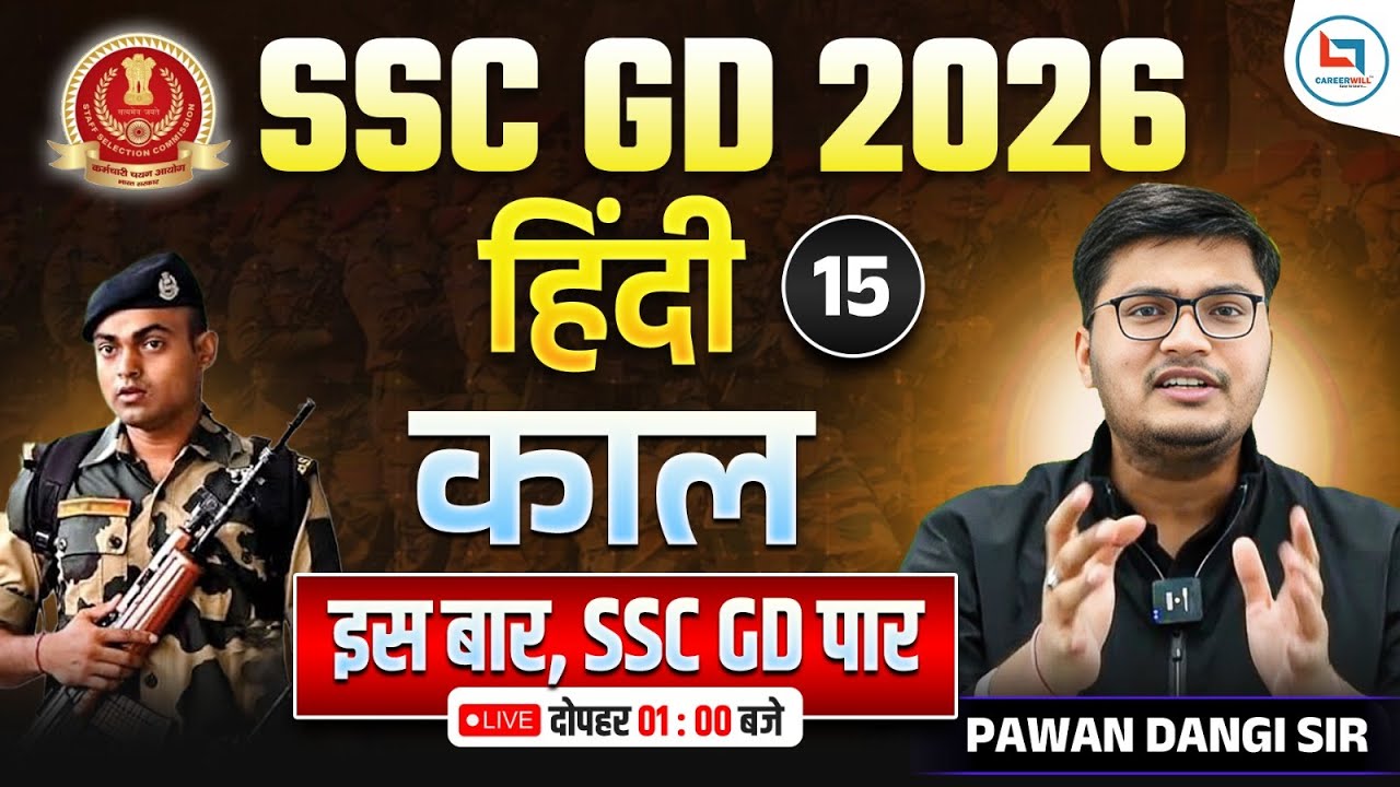 SSC GD 2026 | SSC GD Hindi | काल | Day 15 | Hindi By Pawan Dangi Sir #sscgd2026 #hindi