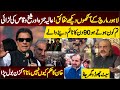 Eyewitness Accounts Of The Lahore March Aaliya Hamza And Sheikh Waqas Fight Leave The Set And G Eyewitness Accounts Of The Lahore March Aaliya Hamza And Sheikh Waqas Fight Leave The Set And G
