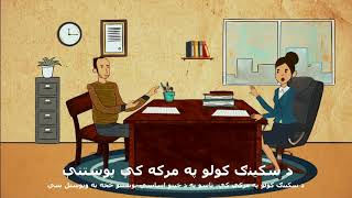 The asylum screening interview: Pashto پښتو‎