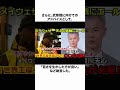 メイウェザーに関する雑学