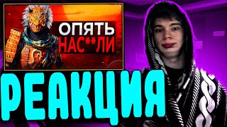 Реакция Paachneika на - Sonnyk - Assassin's Creed Red меня НАПРЯГАЕТ.