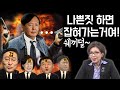 "마! 윤석열이가 그리 무섭나?! 쉐끼가~!"여명숙의 개수작 TV 79화