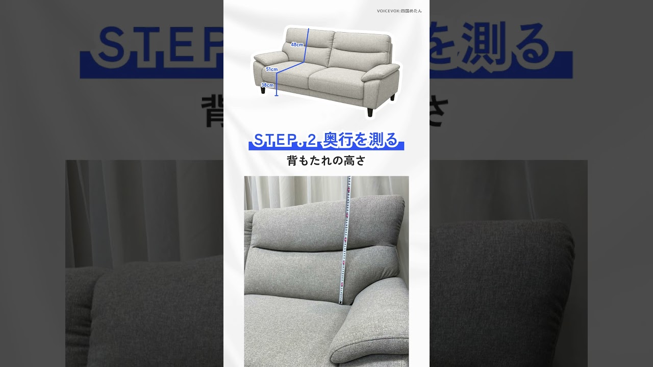 ソファーカバーのサイズを確認する方法 – SOFA DECO（ソファデコ 