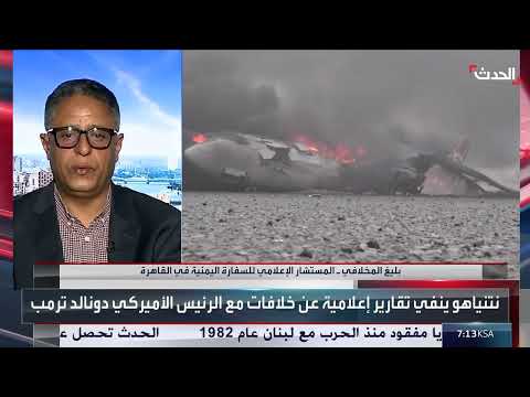 مسؤول يمني: طرفان أساسيان سيحاولان إفساد أي اتفاق بين أميركا والحوثيين