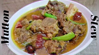 Mutton Stew । मटन स्टू