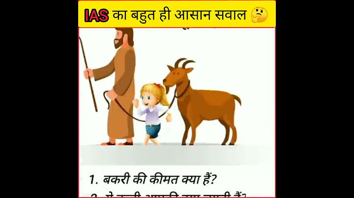 IAS के Interview का बहुत ही आसान सवाल|shorts|Shortsfeed|#shorts#shortsfeed#ytshorts#Daily_Fact_Wala|