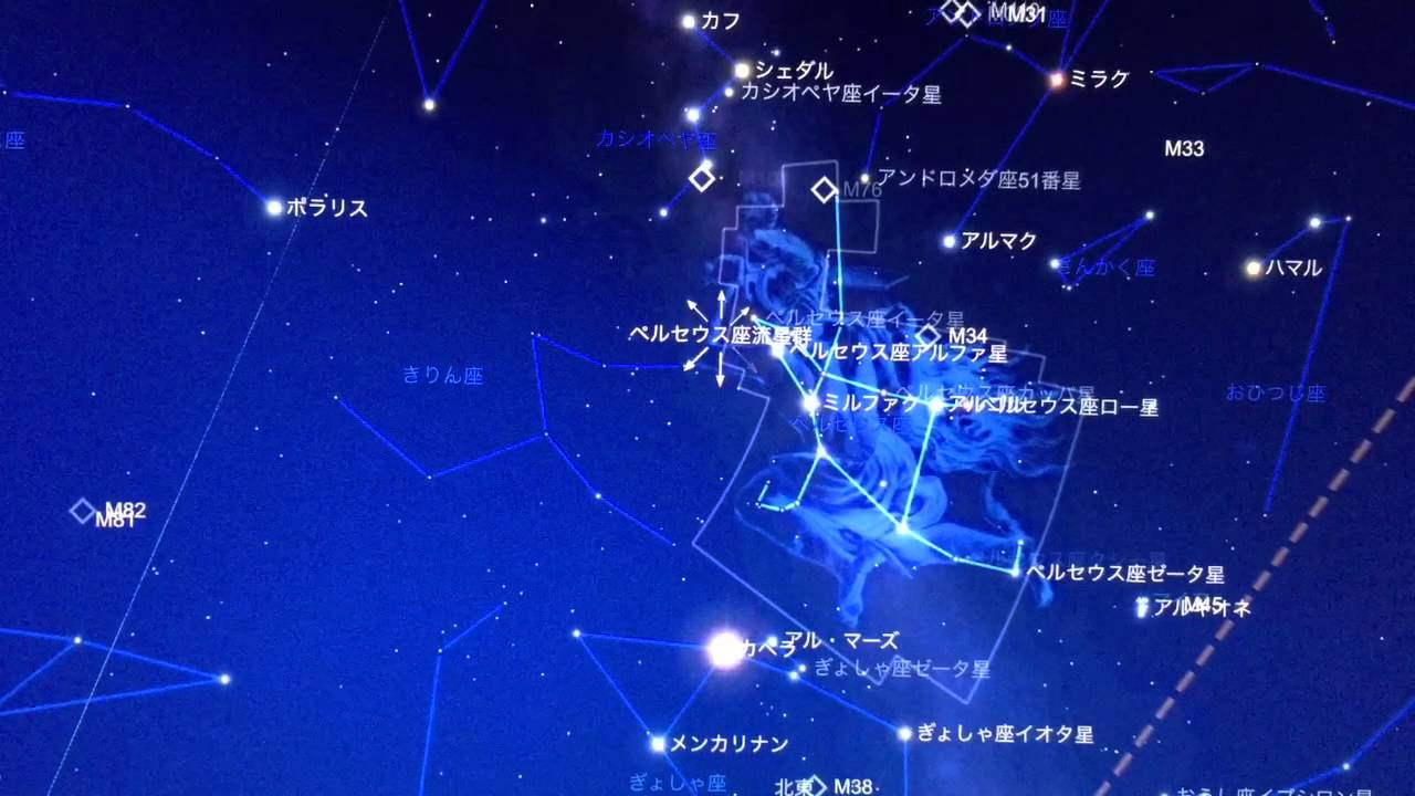 Ipadのアプリ 星座表 で見た ペルセウス座流星群 Youtube