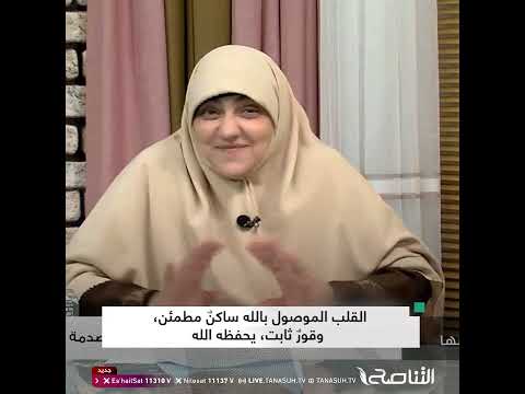 القلب الموصول بالله ساكن مطمئن وقور ثابت يحفظه الله
