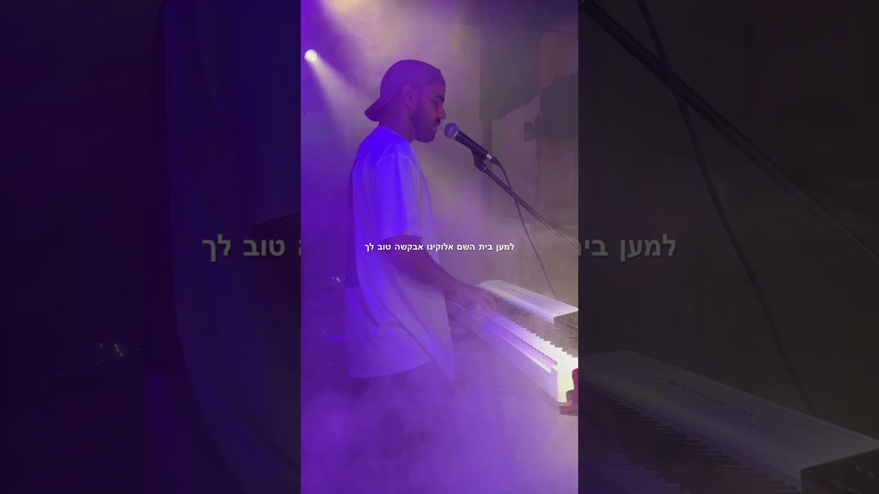 למען אחיי ורעי