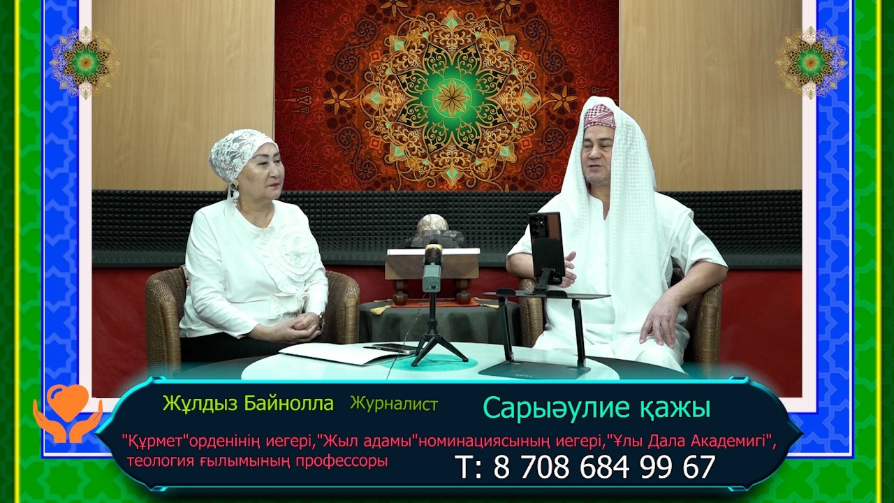 Сарыәулие қажы Т: 8 708 684 99 67