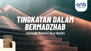 Tingkatan Dalam Bermadzhab | Ustadz Ammi Nur Baits, ST., BA