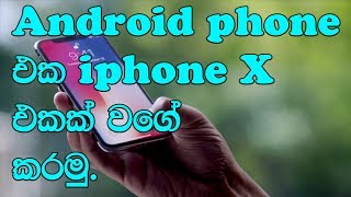 🇱🇰 Android phone convert to iphone X 😲😲💩😲😲 screenshot 4