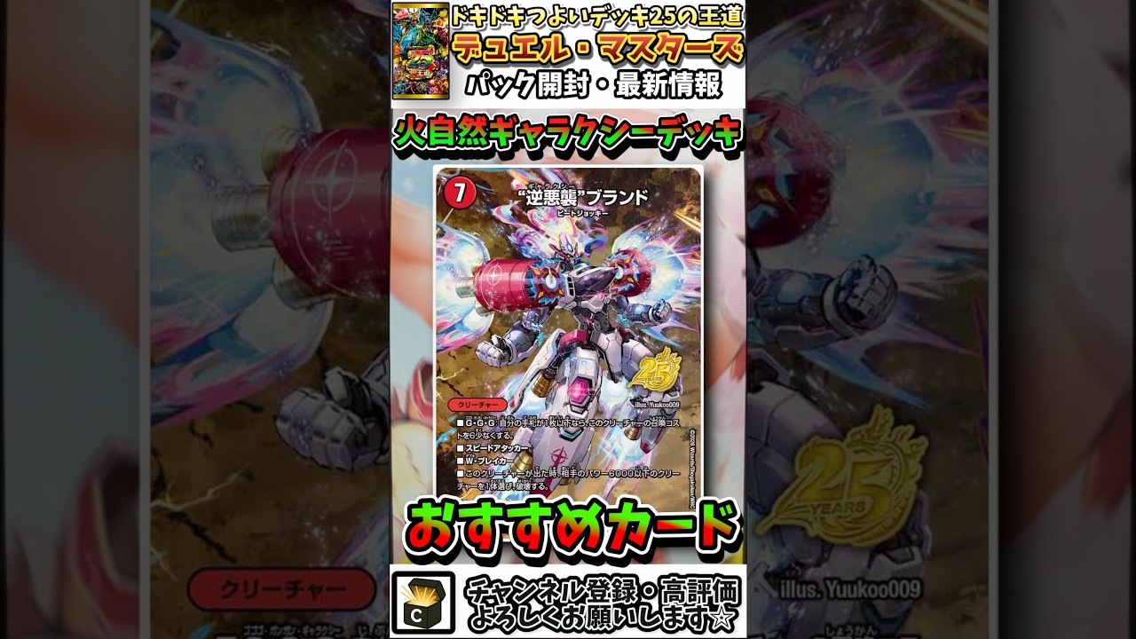 ドキつよ開封】出たデッキを超強化 改造カード解説【火自然