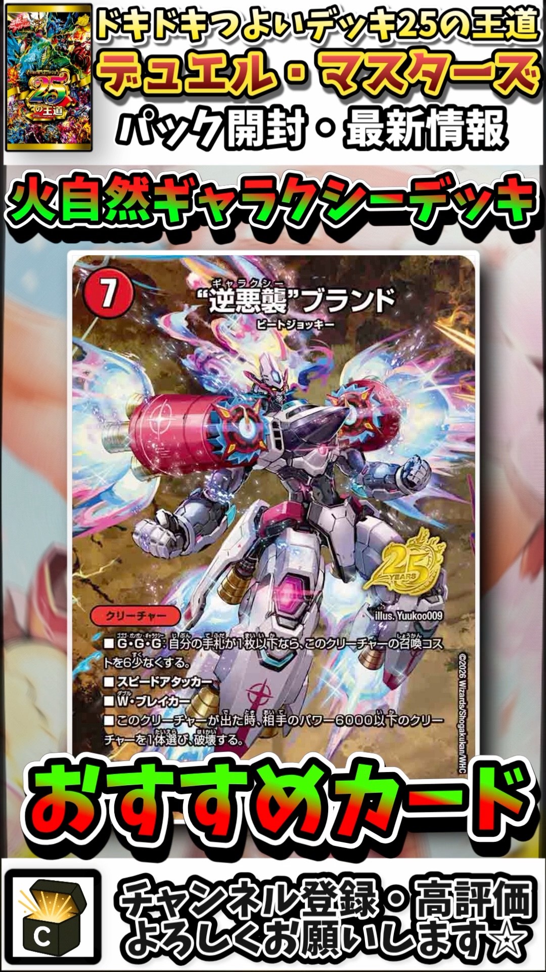 ドキつよ開封】出たデッキを超強化 改造カード解説【火自然