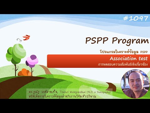 PSPP: association test (TH1097)
