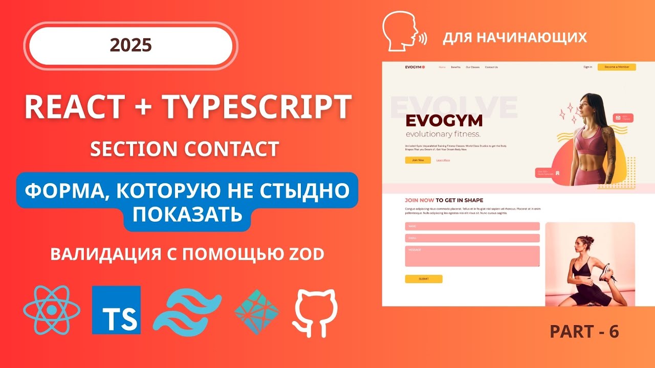 React + TypeScript Contact Form | Framer Motion + Zod
