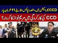 CCD Police Aik Bar Phir Action Mein | Aik Din Mein 11 Police Muqably | Breaking News | News Alert