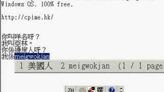 Cantonese Input Software (廣東話拼音輸入法) 2: Large Font screenshot 2