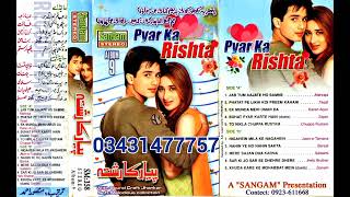 pyar ka rishta album 9 sangam craft jhankar side a for asif mehboob