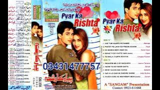 pyar ka rishta album 9 sangam craft jhankar side a for asif mehboob