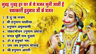 Download Lagu हनुमान जी के सुपरहिट भजन | Hanuman Bhajan l Balaji Bhajan 2025 | New Superhit Hanuman Ji Bhajan 2025 MP3 Download Lagu हनुमान जी के सुपरहिट भजन | Hanuman Bhajan l Balaji Bhajan 2025 | New Superhit Hanuman Ji Bhajan 2025 MP3