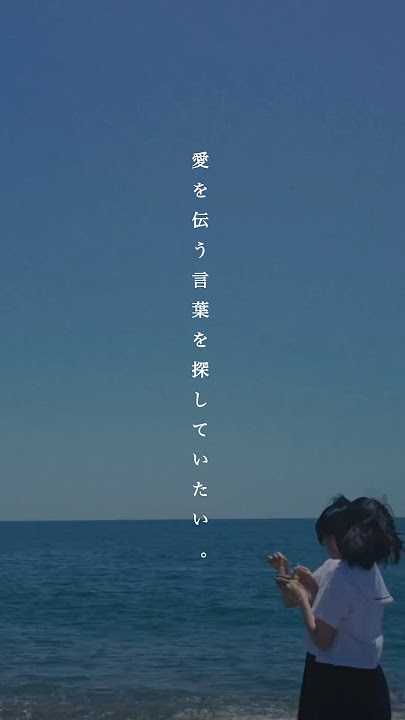 愛を伝う言葉を探していたい。 #邦ロック #band #jrock #歌詞動画 #music #オリジナル曲 #musicvideo
