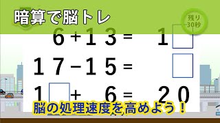 【暗算で脳トレ】全5問≪かんたん≫ 脳トレクイズ！おしえてちゃんで楽しく遊びながら脳を活性化！ 734 screenshot 5