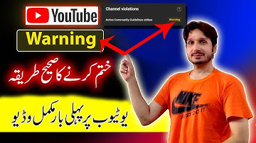 How to Remove Community Guideline Warning from YouTube Channel | Remove the Warning from YT Channel
