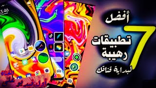 أول فيديو على القناة ? أفضل سبع 7 تطبيقات عشان تبدأ قناتك صح ✅ A B D O ,  S T A R