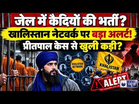 Jail Recruitment Network: जेलों में कैदियों की नई भर्ती? खुफिया एजेंसियों का बड़ा अलर्ट | India News