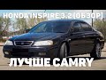 Обзор на Honda Inspire(3.2) лучше чем Camry!