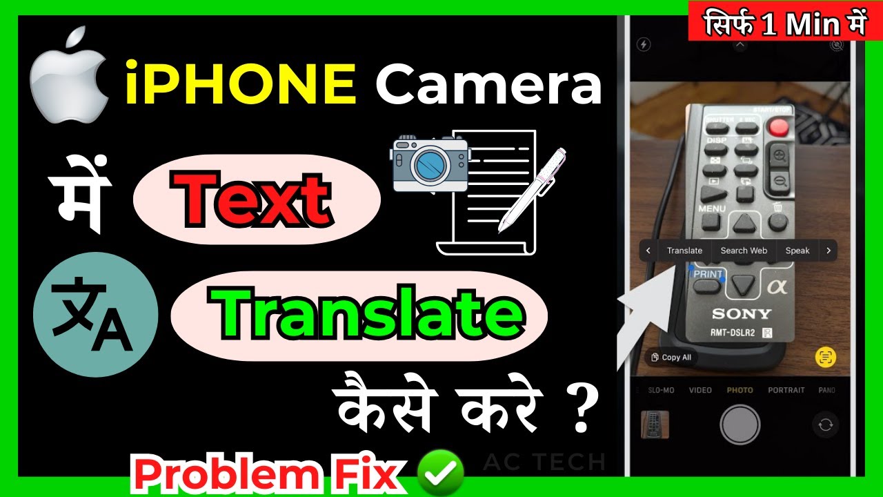 iOS 13 14 15 16 How To Translate Text In IPhone Camera In Hindi ios-13-14-15-16-how-to-translate-text-in-iphone-camera-in-hindi