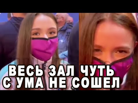 До Слез! Триумфальное Награждение Камилы Валиевой После Олимпиады 2022 в Пекине