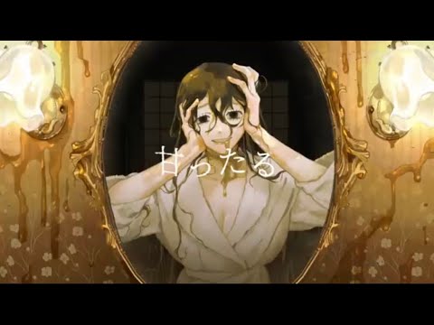「甘ったる」coverしてみた-らーてる。