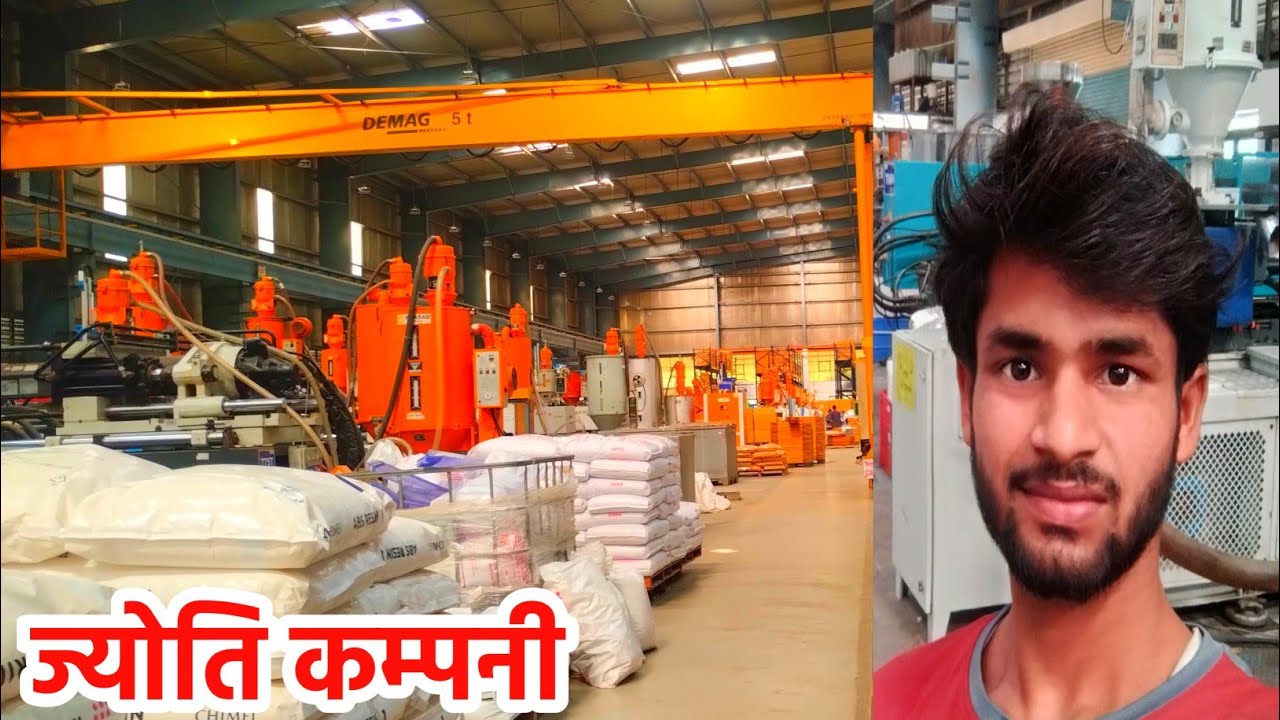 ज्योति कम्पनी वापी || injection molding machine operator job || Ravi Up vlogs 2026 