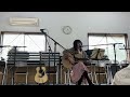 カノン/きのこ帝国 cover