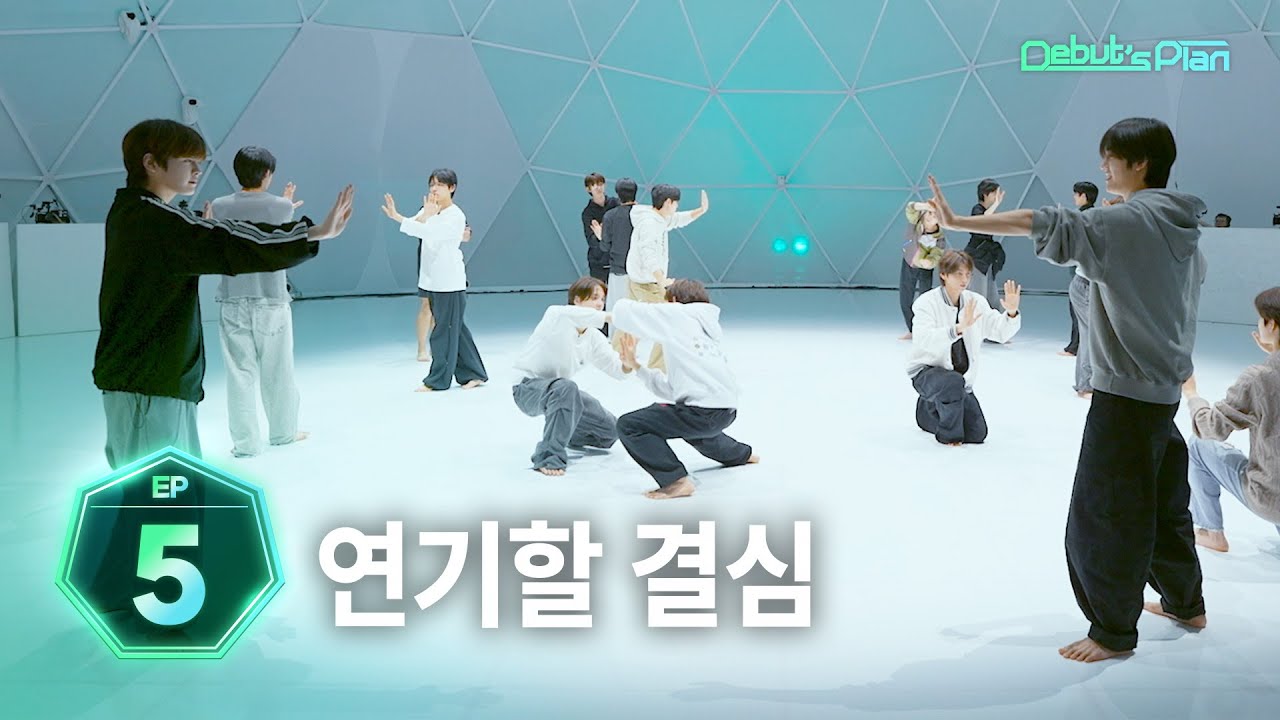Debut’s Plan : 별안간 시작된 드라마 캐스팅 오디션!  「ImPerfect Game」ㅣEP.5