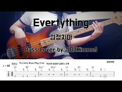 Everything - 검정치마